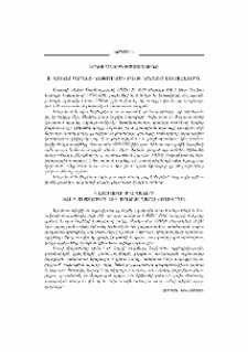 Բաքվի հայությունը ժԹ դարի վերջին