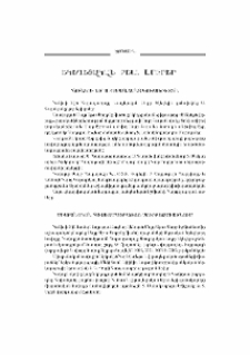 Եկեղեցական բեմ. լուրեր