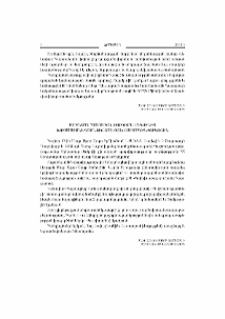 Ամենայն Հայոց Կաթողիկոսն ընդունեց Ռուսաստանի Դաշնության փոխվարչապետ ժուկովին