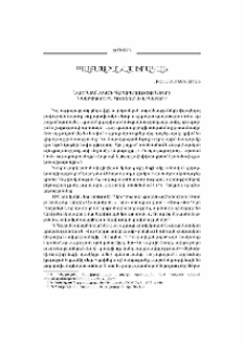 Ներընտանեկան հարաբերությունների նկարագիրը Պ. Պռոշյանի երկերում