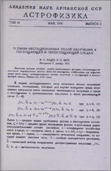 О связи нестационарных полей излучения в поглощающей и непоглощающей средах