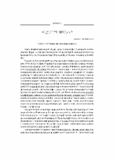 Կայան ամրոցի տեղադրությունը