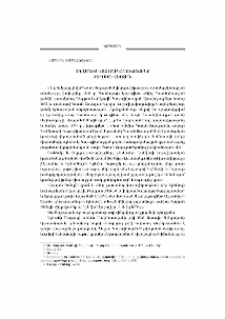 Աղվանից կաթողիկոսությունր ԺԷ դարի վերջին