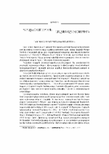Նոր գիրք ցեղասպանության մասին