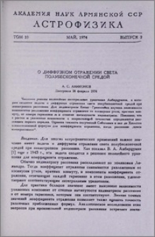 О диффузном отражении света полубесконечной средой