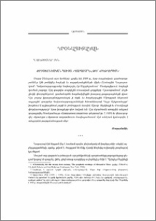 Քրիստոնեական հույս. «Ղարաբա՞ղ», թե՞ «Բեթղեհեմ»