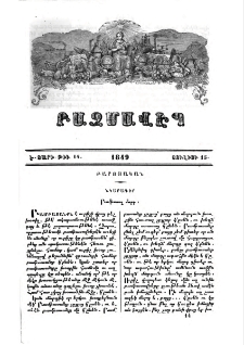 Բամբասող մարդ