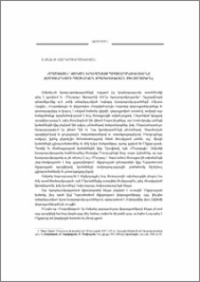 «Մաշտոցի»՝ Ոսկան Երեւանցու հրատարակությունը (Ամստերդամի հայկական տպագրության 350 ամյակին)