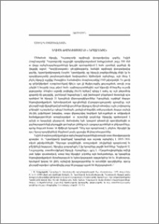 Եղիշե Թադեւոսյանի «Երազներր»