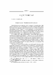 Միջնադարյան Հայաստանի բաղնիքները