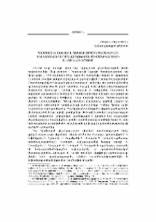 Հայաստանի Ազգային Պատկերասրահի հավաքածուի եկեղեցական գեղանկարչության մի շարք գործերի տվյալների ճշտում