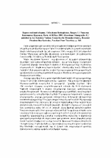 Борисо-глебский сборник. Collcctianca Borisoglebica, Выпуск I / Редактор Константин Цукерман, Paris. ACHCbyz, 2009 (Occasional Monographs- II / published by the Ukrainian National Committee for Byzantine Studies. Honorary President Ihor Sevchenko. President Petro Tolochko), p. 369