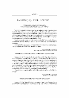 Եկեղեցական բեմ. լուրեր