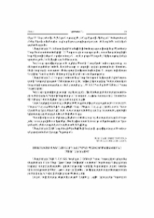էստոնիայի Եկեղեցիների Խորհրդի պատվիրակությունը Մայր Աթոռում