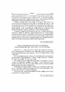 Ավարտվեց էստոնիայի Եկեղեցիների Խորհրդի պատվիրակության այցը Մայր Աթոռ Սուրբ էջմիածին
