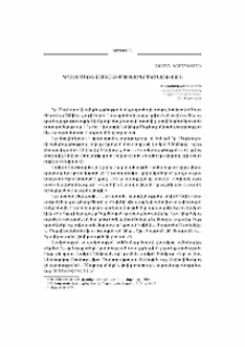 Հրանտ Մաթեւոսյանի մուտքը գրականություն