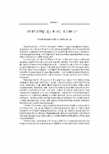 Եկեղեցական բեմ. լուրեր
