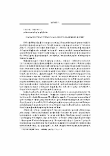 Դեգերումներ մահվան եւ երազանքի բավիղներում