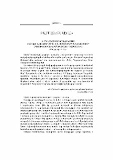 Տ. Անդրեաս աբեղա Եզեկյանի քարոզը խոսված Կարբիի Ս. Աստվածածին եկեղեցում մատուցած անդրանիկ Սուրբ Պատարագին