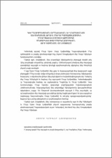 Գիր հայրապետական օրհնութեան եւ գնահատանաց առ սիրեցեալ որդին մեր եւ հարազատ զաւակն Մայր Աթոռ Սրբոյ Էջմիածնի մեծարգոյ տիար Մարկո Զարիկեան որ ի Կարակաս, Վենեսուէլա