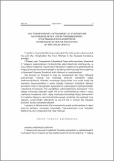 Գիր հայրապետական օրհնութեան եւ գնահատանաց առ սիրեցեալ որդին մեր եւ հարազատ զաւակն Մայր Աթոռ Սրբոյ Էջմիածնի մեծարգոյ տիար Սուրէն Սարդարեան որ յՕդեսա, Ուկրաինա