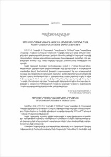 Ամենայն Հայոց Կաթողիկոսը ցավակցական նամակ է հղել Հռոմի Կաթոլիկ Եկեղեցու Քահանայապետին