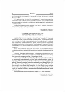 Վեհափառ Հայրապետն ընդունեց Ատրպատականի նահանգապետին
