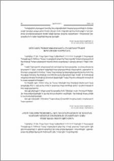 Ամենայն Հայոց Կաթողիկոսն ընդունեց ՀՀ-ում Ֆրանսիայի դեսպանին