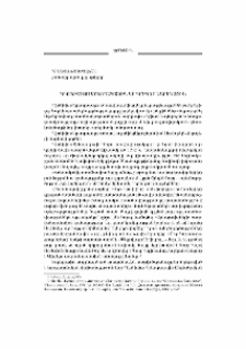 Դիոնիսիոս Արեոպագացին եւ Գրիգոր Նարեկացին