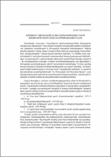 Խաչատուր Ղարաբեկյանի ստեղծագործությունների ոճաձեւաբանական առանձնահատկությունները