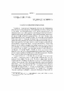 Եղեռնի գաղափարական ակունքները