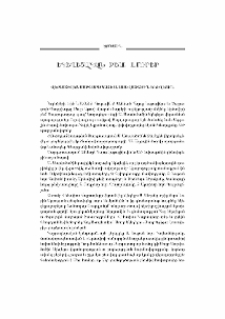 Եկեղեցական բեմ. լուրեր