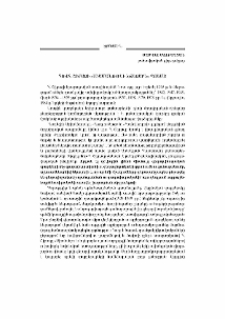 Հովհաննես Շիրազի «Սիամանթո եւ Խջեզարե» պոեմը