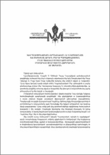 Ն.Ս.Օ.Տ.Տ. Գարեգին Բ Ամենայն Հայոց Կաթողիկոսի ուղերձը Ամանորի առիթով