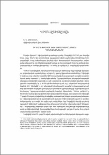 IV դարի երրորդաբանական հանգանակները