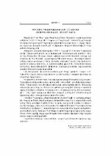 Ամենայն Հայոց Կաթողիկոսն ընդունեց «Արարատ» միության անդամներին