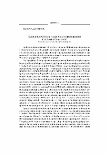 Ազգային տրամադրությունների արտացոլումը Վ. Սուրենյանցի եւ այլ հայ նկարիչների արվեստում