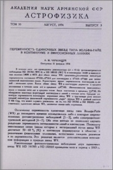 Переменность одиночных звезд типа Вольфа-Райе в континууме и эмиссионных линиях
