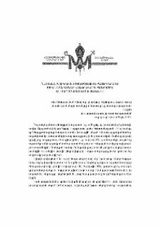 Ն.Ս.Օ.Տ.Տ. Գարեգին Բ Ծայրագույն Պատրիարք եւ Ամենայն Հայոց Կաթողիկոսի պատգամը Ս. Վարդանանց տոնի առիթով