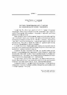 Ամենայն Հայոց Կաթողիկոսն ընդունեց Խորվաթիայի Խորհրդարանի նախագահին