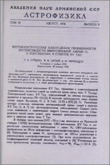 Фотоэлектрические наблюдения переменности интенсивности эмиссионной линии Hα и континуума в спектре RY Tau