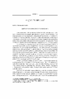 էջմիածնի Ս. Աստվածածին եկեղեցին