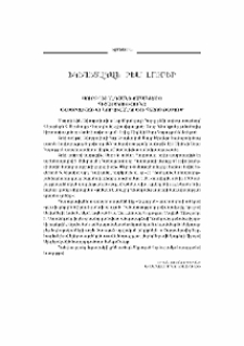 Եկեղեցական բեմ.լուրեր