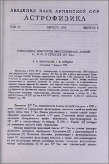 Изменения контуров эмиссионных линий Hα и Hβ в спектре RY Tau