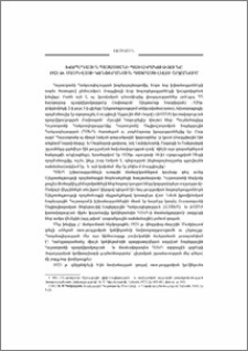 Խորհրդային Հայաստանի պատվիրակությունը 1921 թ. Մոսկվայի կոնֆերանսին պատրաստվելու շրջանում