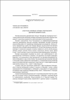 «Բուրվառ» ծիսական անօթի բարբառային զուգաբանությունները
