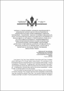 Ն.Ս.Օ.Տ.Տ. Գարեգին Բ Ամենայն Հայոց Կաթողիկոսի կոնդակը Կոնստանդնուպոլսի Հայոց Պատրիարքության հիմնադրման 550-ամյակի-կապակցությամբ