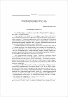 Հովհան Մանդակունի
