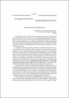 Աշուղ Ջիվանի. անհայտ երգեր