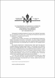 Գիր հայրապետական օրհնութեան եւ գնահատանաց առ սիրեցեալ որդին մեր եւ հարազատ զաւակն Մայր Աթոռոյ Սրբոյ Էջմիածնի մեծարգոյ տիար Բորիս Սահակով որ ի Նովոսիբիրսկ, ՌԴ